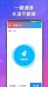 快连破解版2.1.1android下载效果预览图